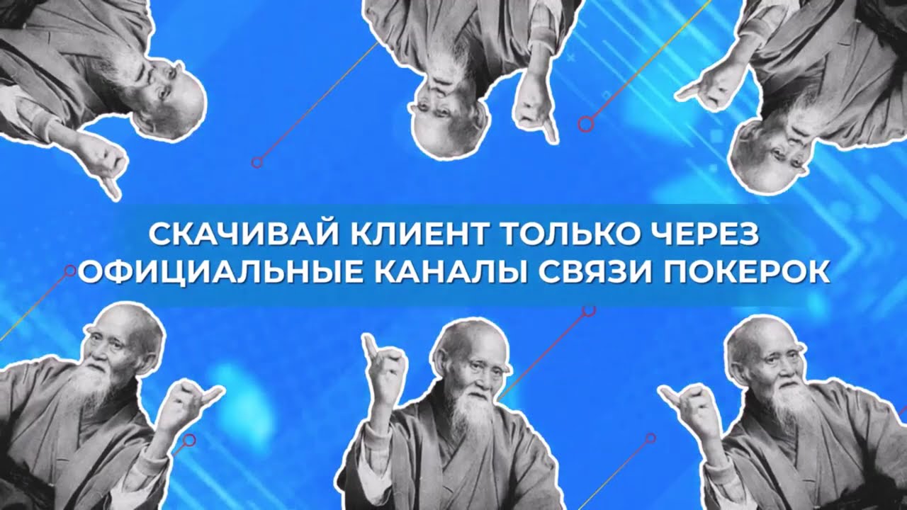 ПокерОк на Айфон, скачать клиент PokerOK для iPhone и iPad, GGPokerOk