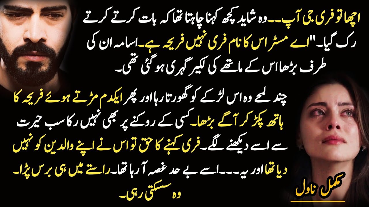 Emergency Nikah||Czn Marriage||Possessive Hero||Rude Hero||Innocent Herion||Complete Romantic Novel 