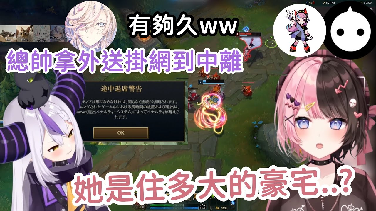 Laplus拿外送拿到中離 讓Hinano4人懷疑她是不是住超大宅邸w【橘ひなの】【ラプラス・ダークネス】【拉普拉斯·達克尼斯‎‎】【Vtuber中文】