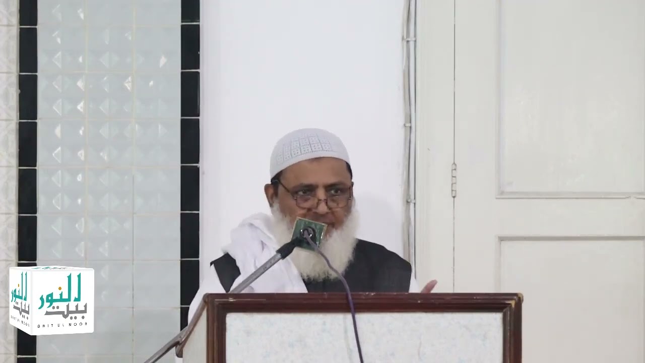 Tadreesi Rehnuma Osool || Molana Manzoor Ahmad Sb || Baitul Noor