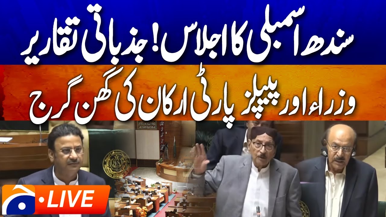 🔴 LIVE: 𝗛𝗲𝗮𝘁𝗲𝗱 𝗦𝗵𝗼𝘄𝗱𝗼𝘄𝗻 𝗶𝗻 𝗦𝗶𝗻𝗱𝗵 𝗔𝘀𝘀𝗲𝗺𝗯𝗹𝘆! Major Decisions | Geo News
