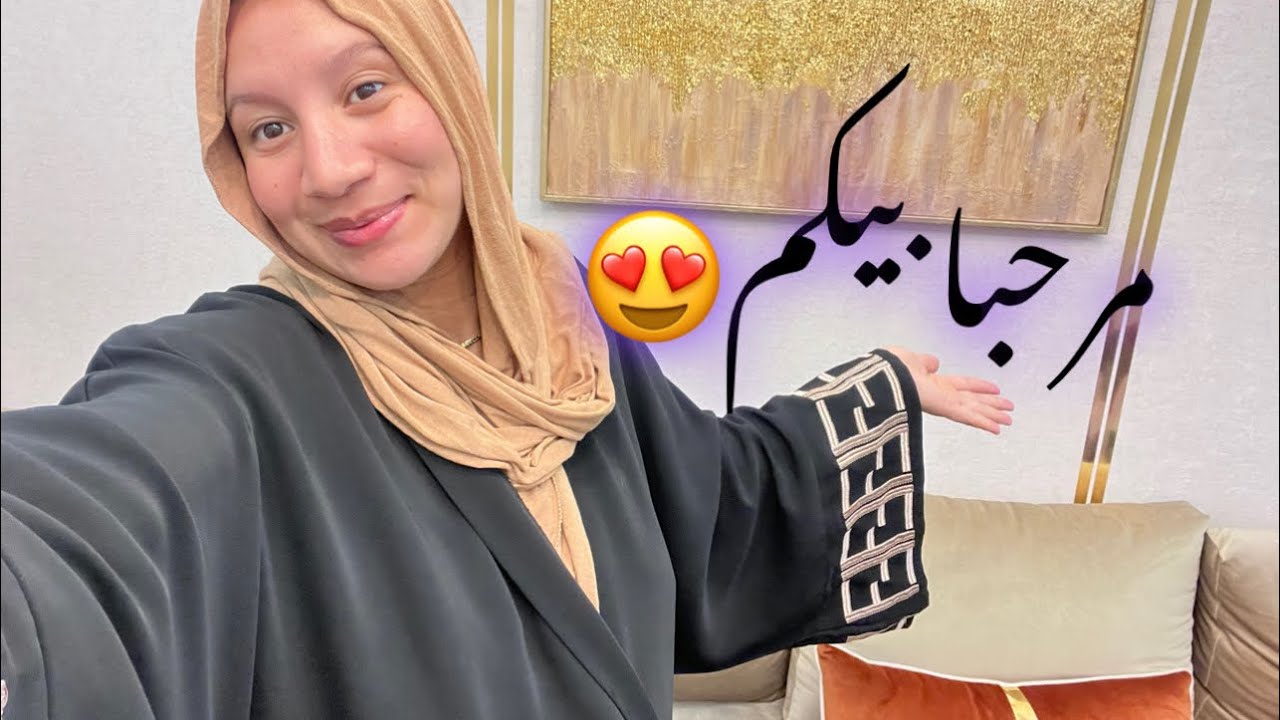 أجيو تشوفو فراش صالون  ديالنا😍داكشي جا كلاص  يا ختي😲🥰