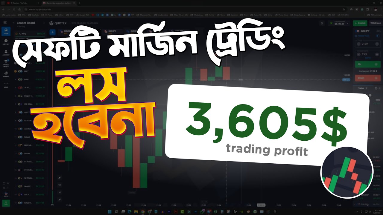 Safety Margin Trading | How to use Safety Margin | Quotex Trading Strategy Bangla | Quotex Sureshot
