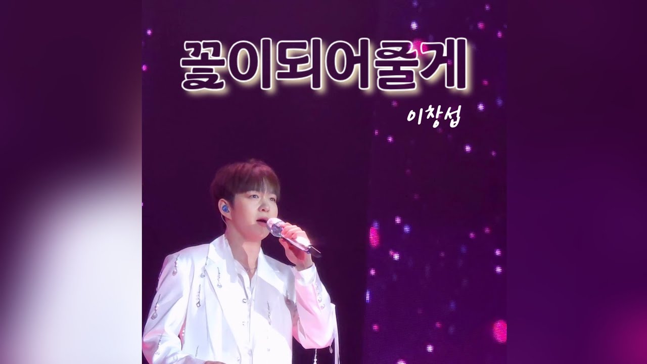 260206 ANDEND 🌕 앙콘 꽃이되어줄게