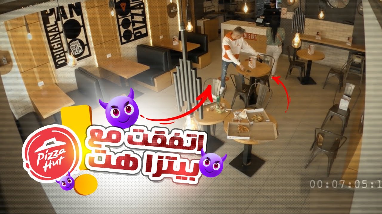 اتفقت مع بيتزا هت و ورطت شادي 😈(مقلب خطييير)