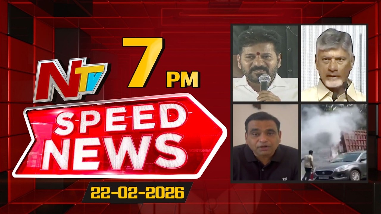 Speed News | 7 PM News Headlines | 22-02-2026 | NTV Telugu