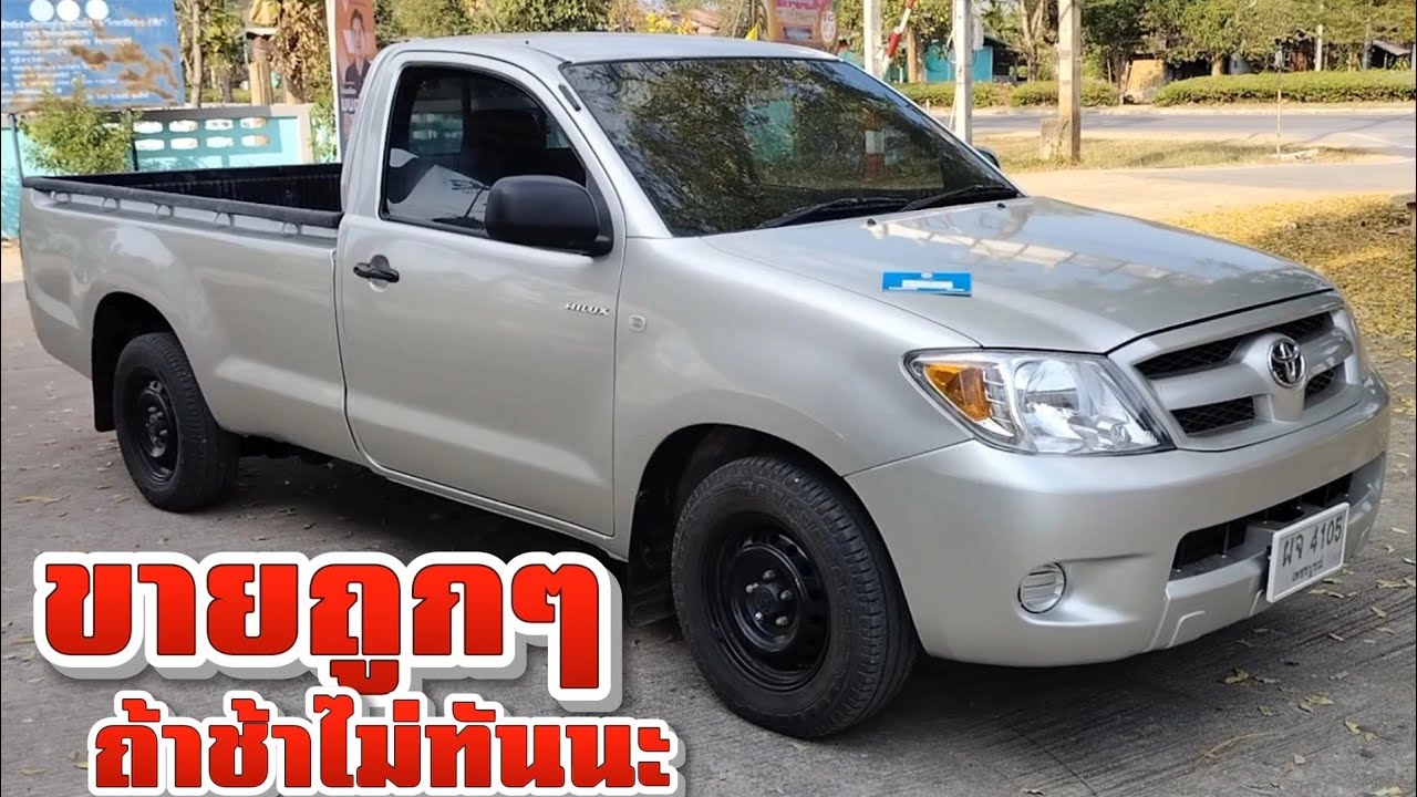 ขายถูกๆ วีโก้หัวเดี่ยว 0831351383