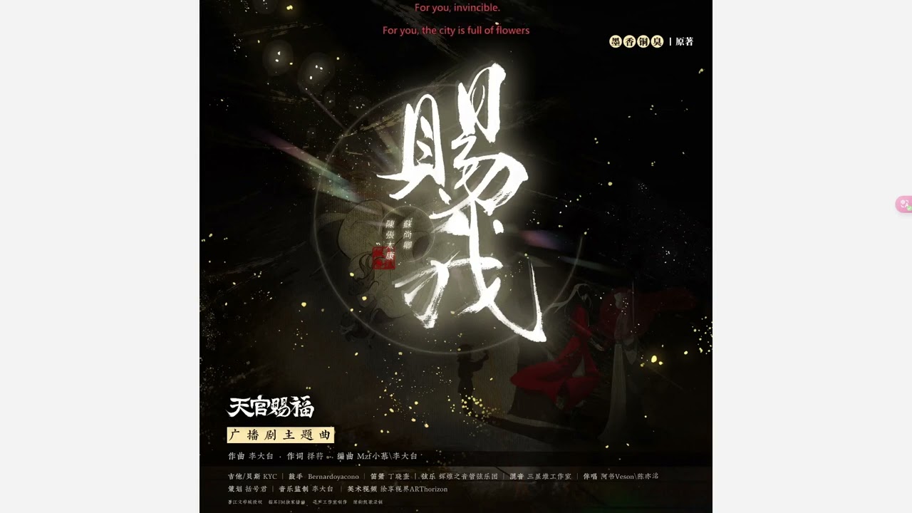 TGCF S1 AD Theme 