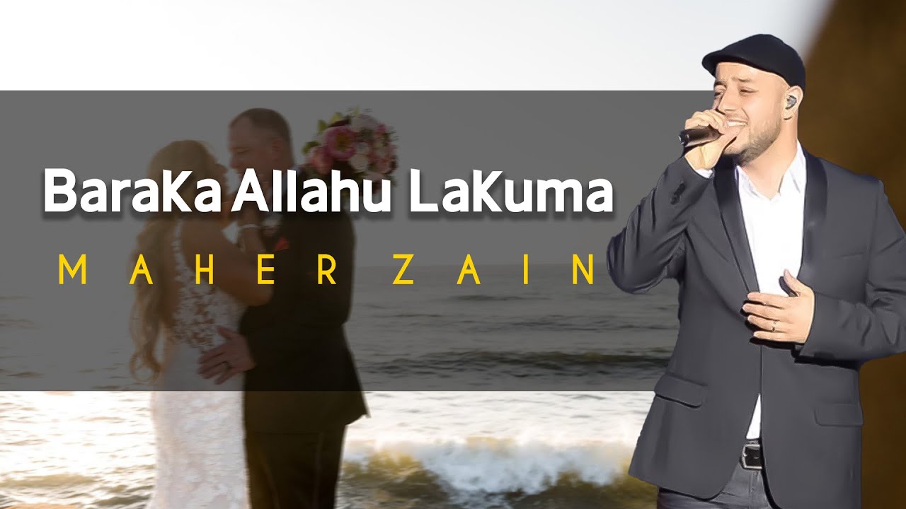Baraka Allahu Lakuma Maher Zain Wedding Nasheed New Version |  بارك الله لكما ماهر زين