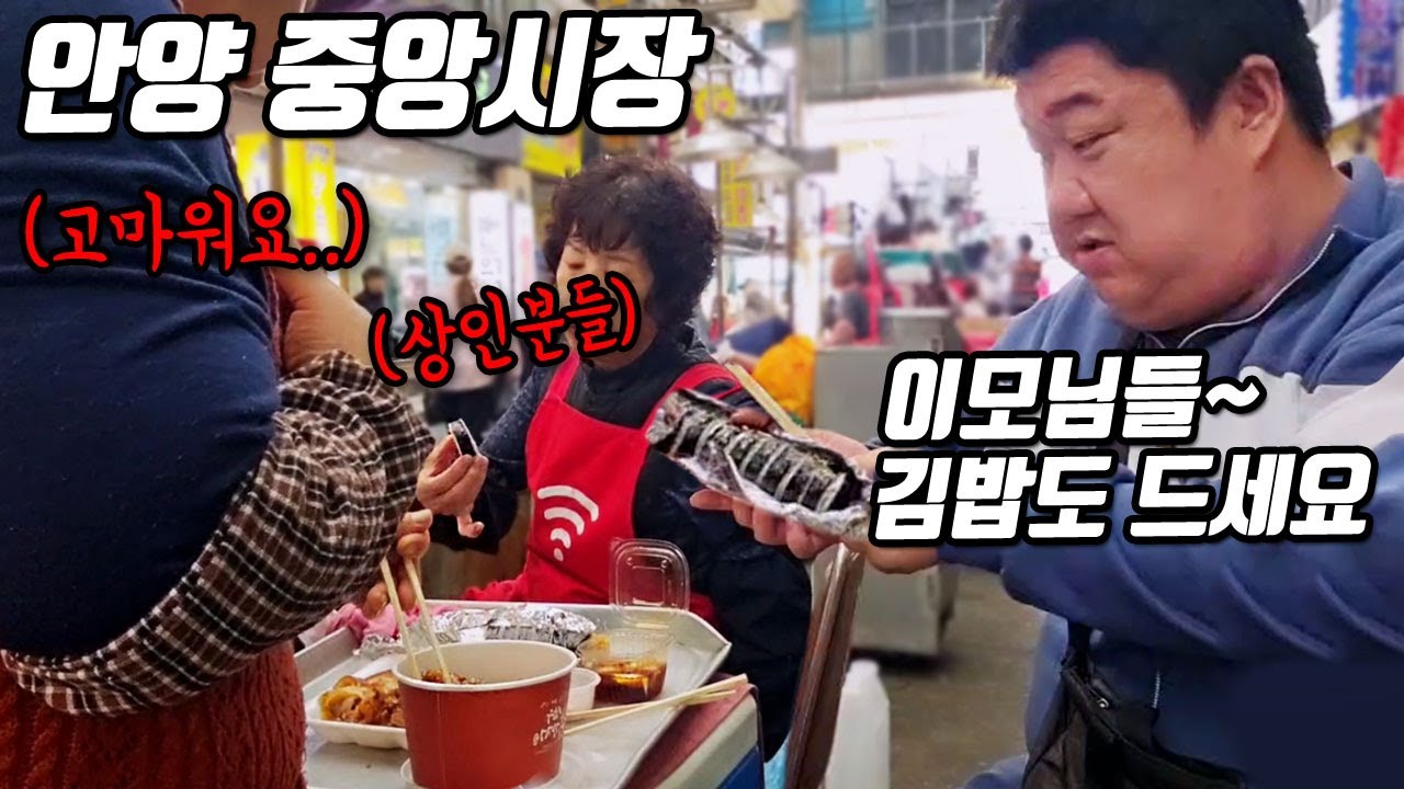 안양 중앙시장 이모님들과 아침 먹방ㅣ족발,닭강정,떡볶이,순대곱창볶음,수제오뎅,식혜,김밥,팥도너츠,동태전ㅣEATING SHOW MUKBANGㅣ