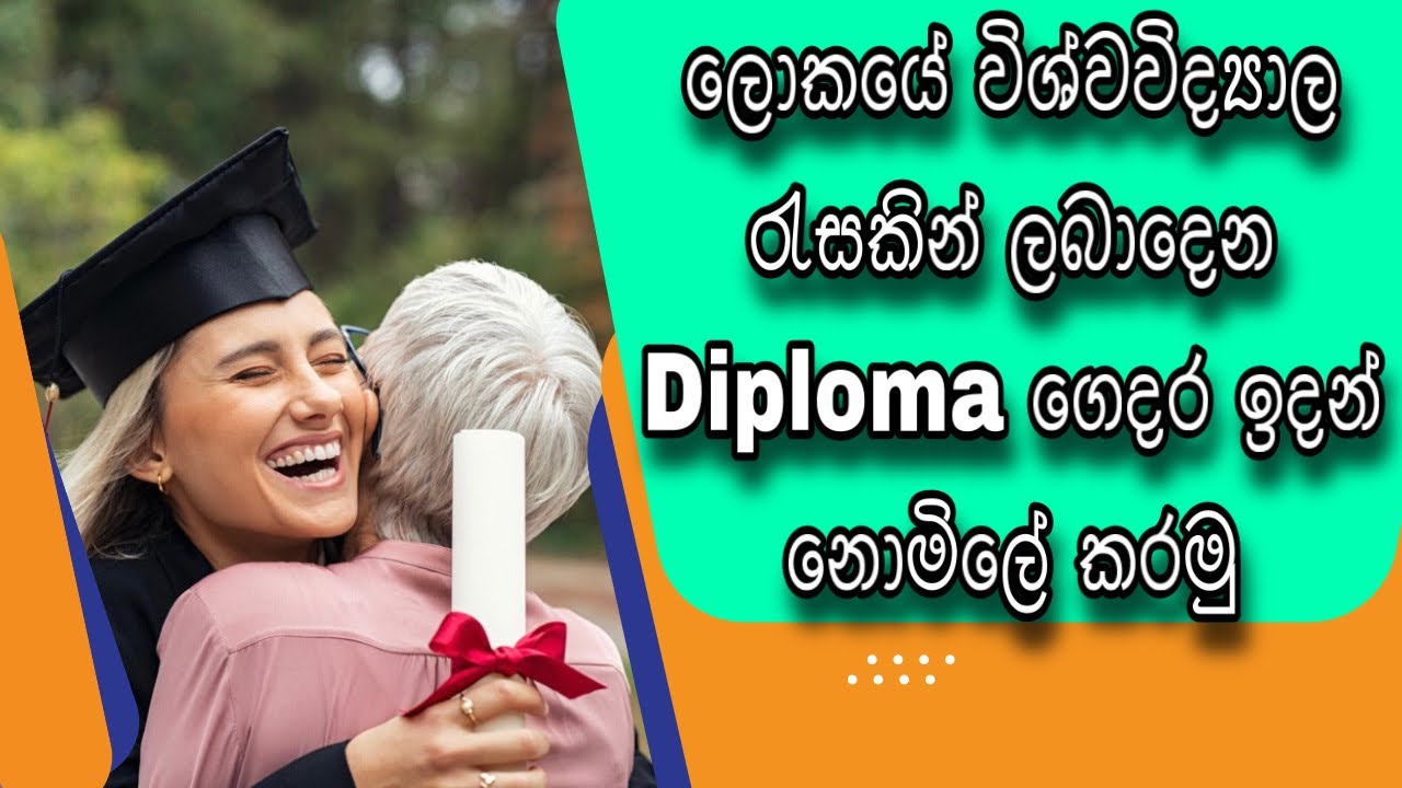 Free Online Certificate courses in Sri Lanka | ගෙදර ඉදන් නොමිලේ Diploma පාඨමාලාවක් කරමු