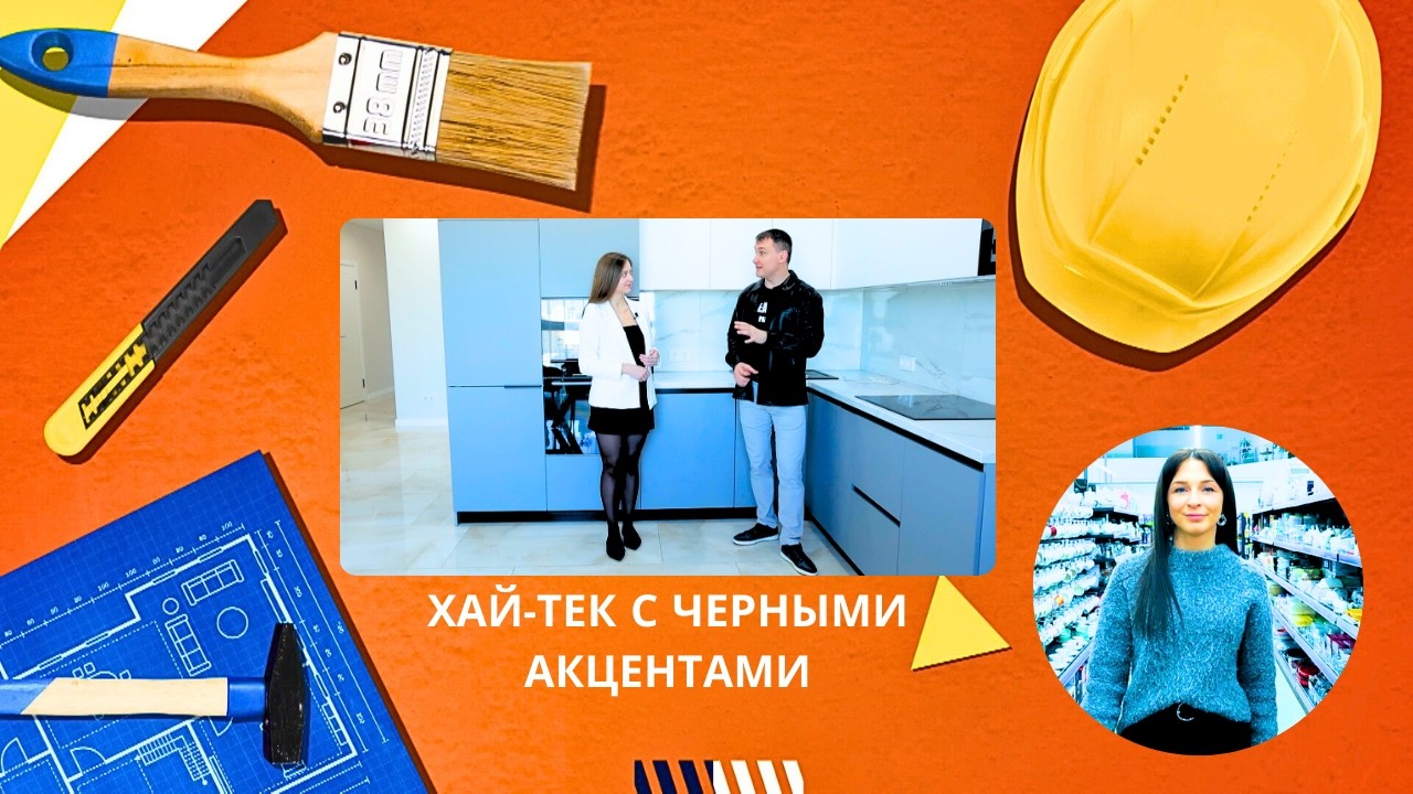 Квартирный вопрос. by Хай-тек с черными акцентами.