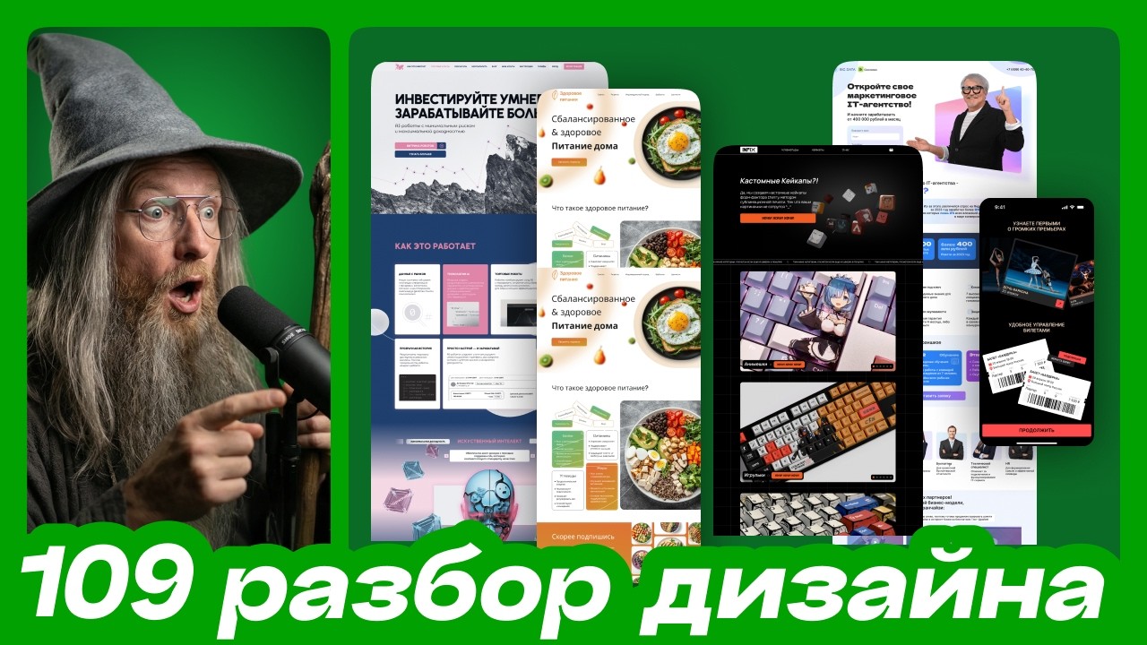 UI/UX дизайн. Разбор работ дизайна подписчиков #109 уроки веб-дизайна в Figma