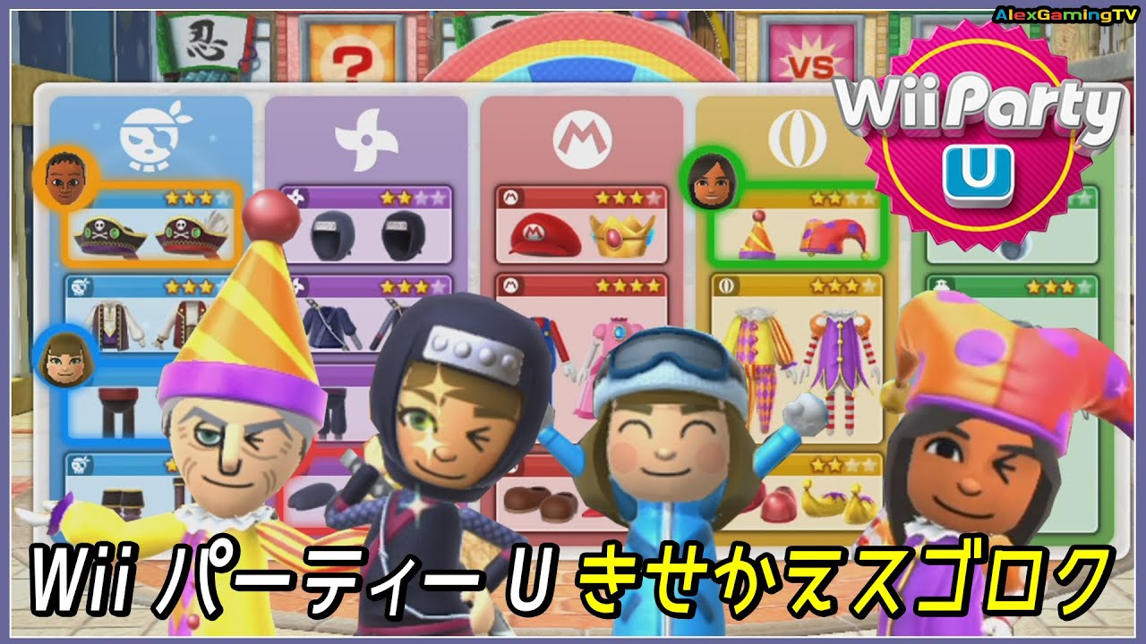 Wii パーティー U きせかえスゴロク ( Wii Party U - Mii Fashion Plaza ) | AlexGamingTV