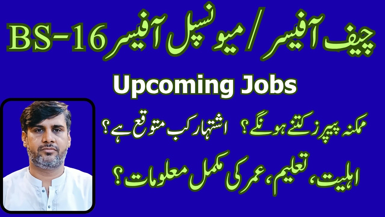 PPSC Chief Officer BS-16 Upcoming Jobs | Eligibility, Syllabus, Preparation & Expected Advertisement