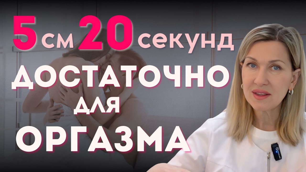 РАЗМЕР И ВРЕМЯ НЕ ВАЖНЫ: СЕКРЕТЫ ЕЁ УДОВОЛЬСТВИЯ