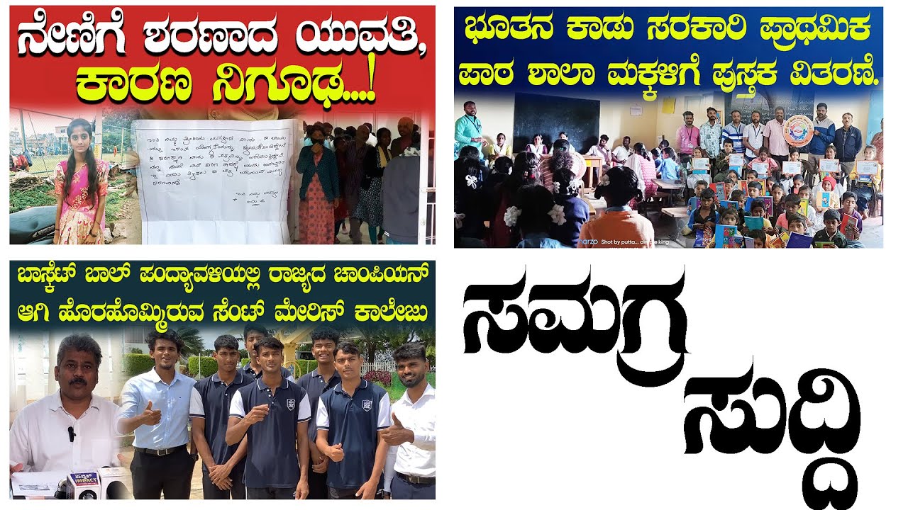 🔴LIVE: Samagra Suddi | 08.00 PM | 20-06-2025 | Bhumika News