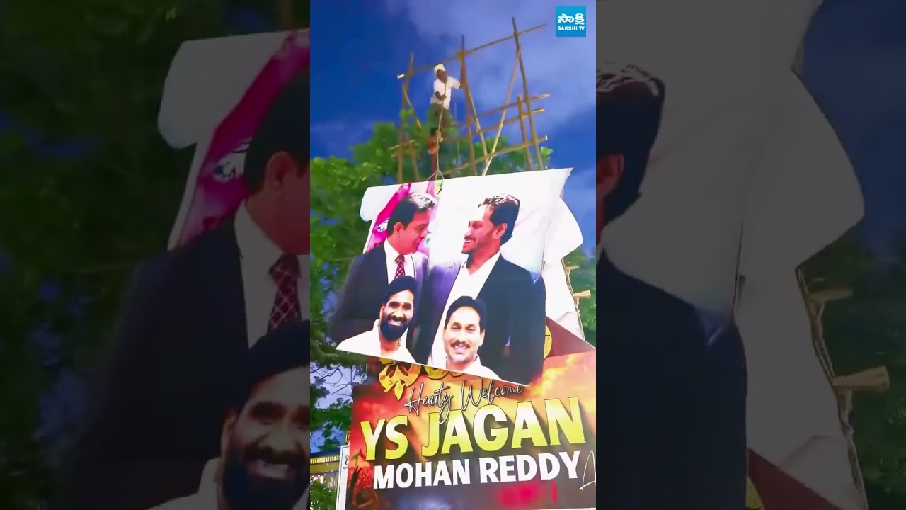 YS Jagan Hyderabad Tour #YSJagan #ysrcp #jaganhyderabadtour #ytshorts #sakshitvlive