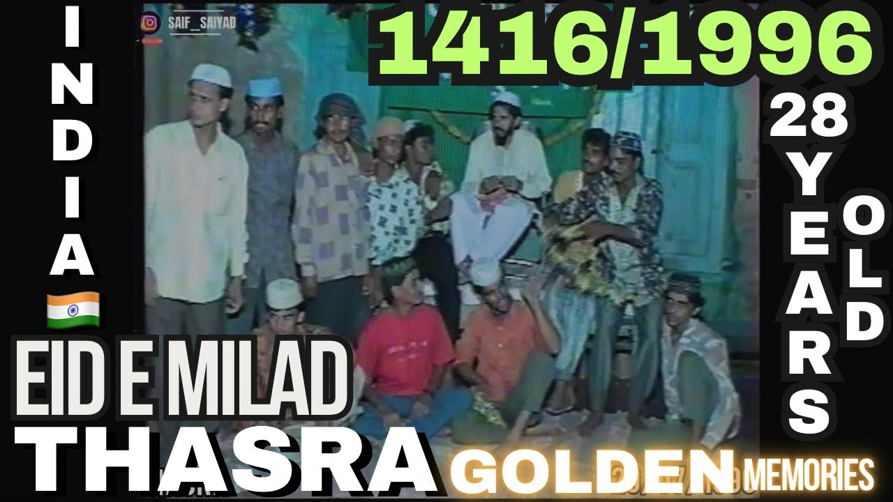 1996 EID E MILAD UN NABI THASRA GUJARAT INDIA🇮🇳GOLDEN MEMORIES | 28 YEARS OLD 90s VIDEO | Nostalgia