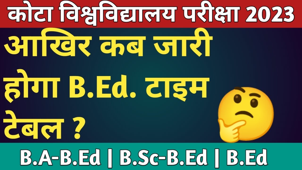 Kota University B.Ed Time Table 2023 कब जारी होगा? Uok b.ed exam date 2023 update