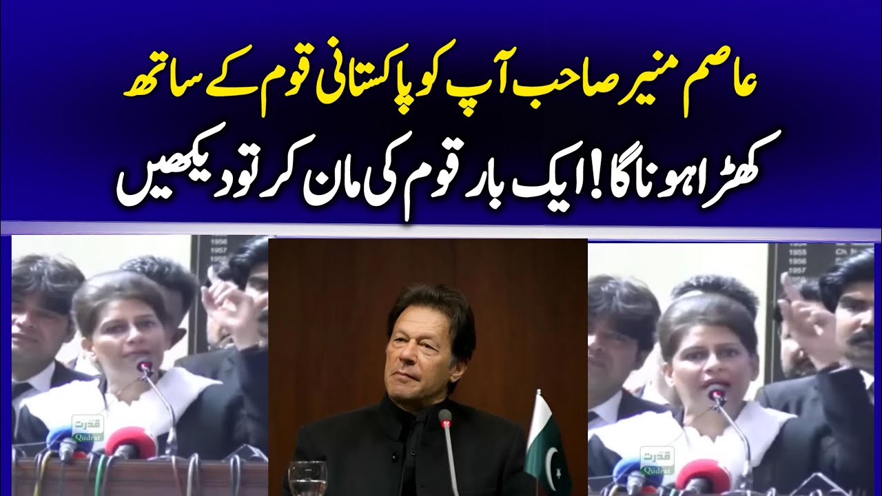 Rabia Bajwa Fiery Speech to Army: 