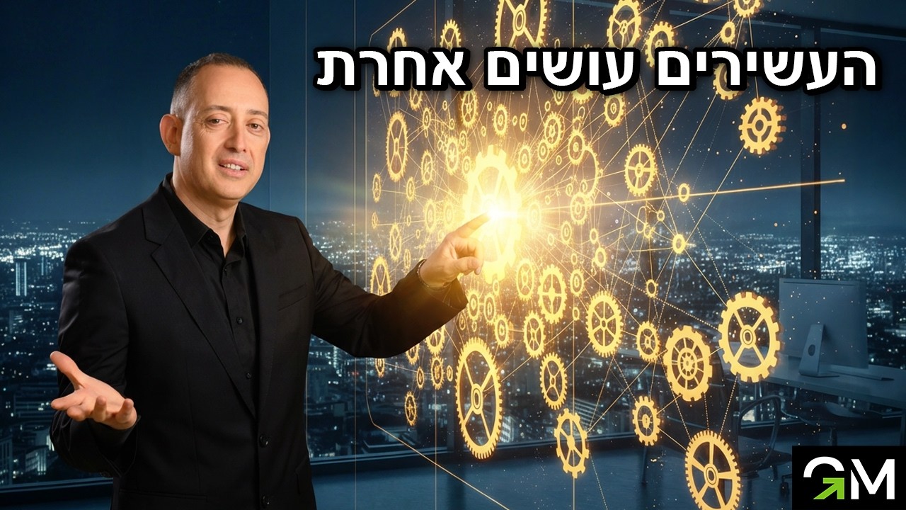 8 הרגלים של אנשים עשירים