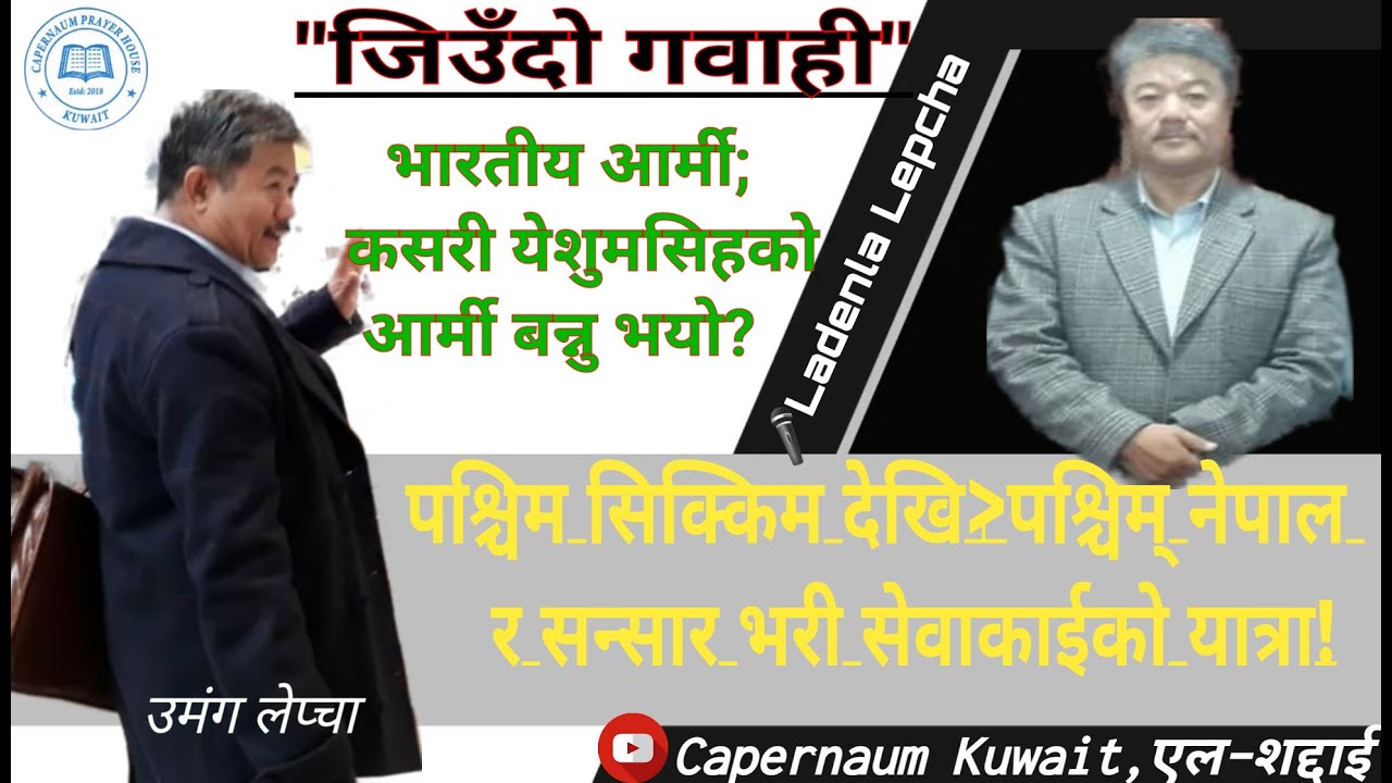 जिउँदो गवाही
