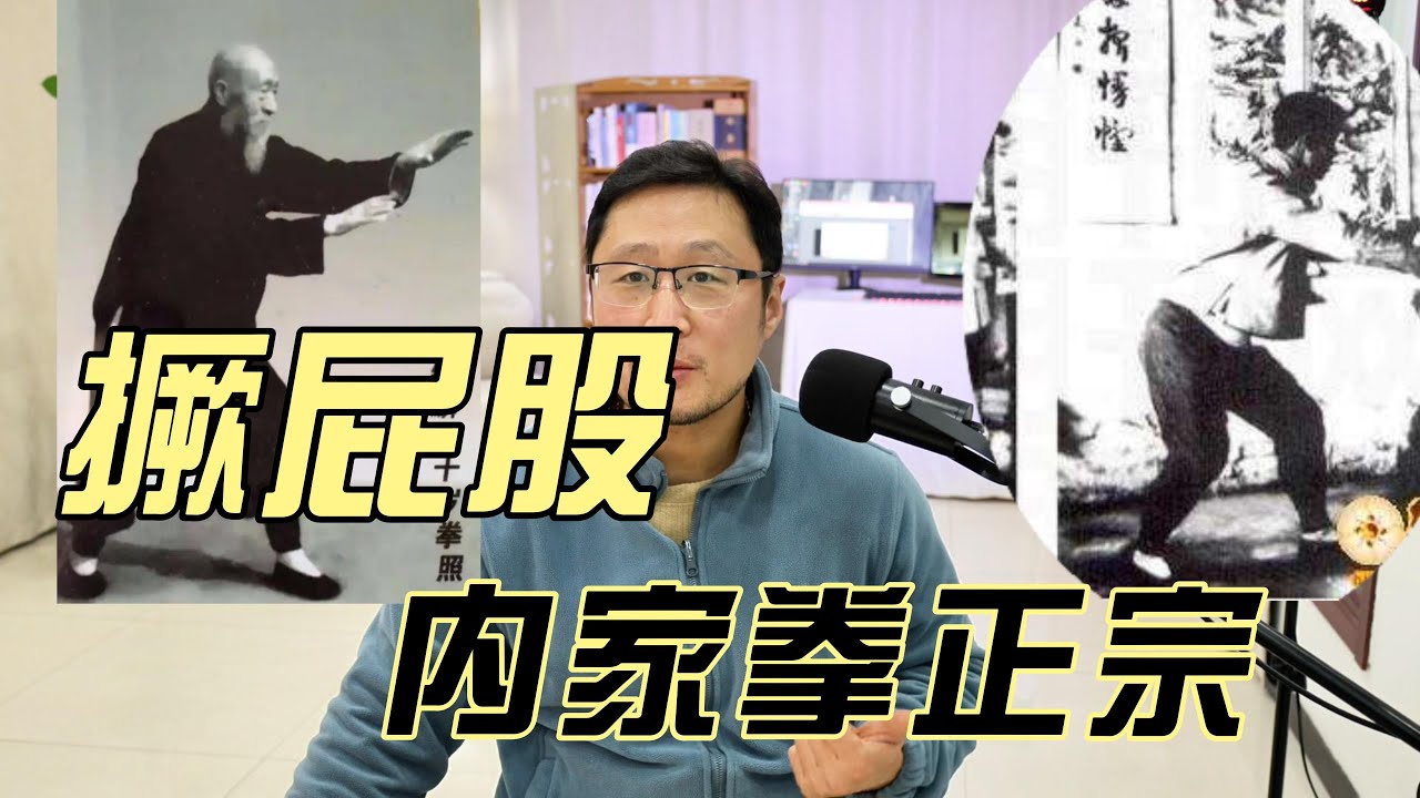 撅屁股的才是真内家拳，悼念卢式结构的消亡