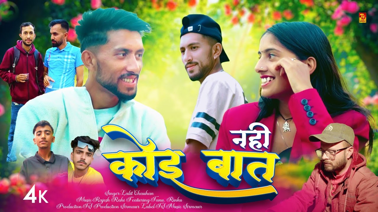 Koi Bat Nahi - Pahari Song | Lalit Chauhan | Rajesh Rahi | TS-Music Sirmaur 
