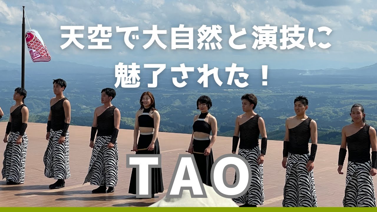 【64歳おひとり大分移住生活】久住高原TAOの丘の絶景野外ライブに感動！生きててよかった～