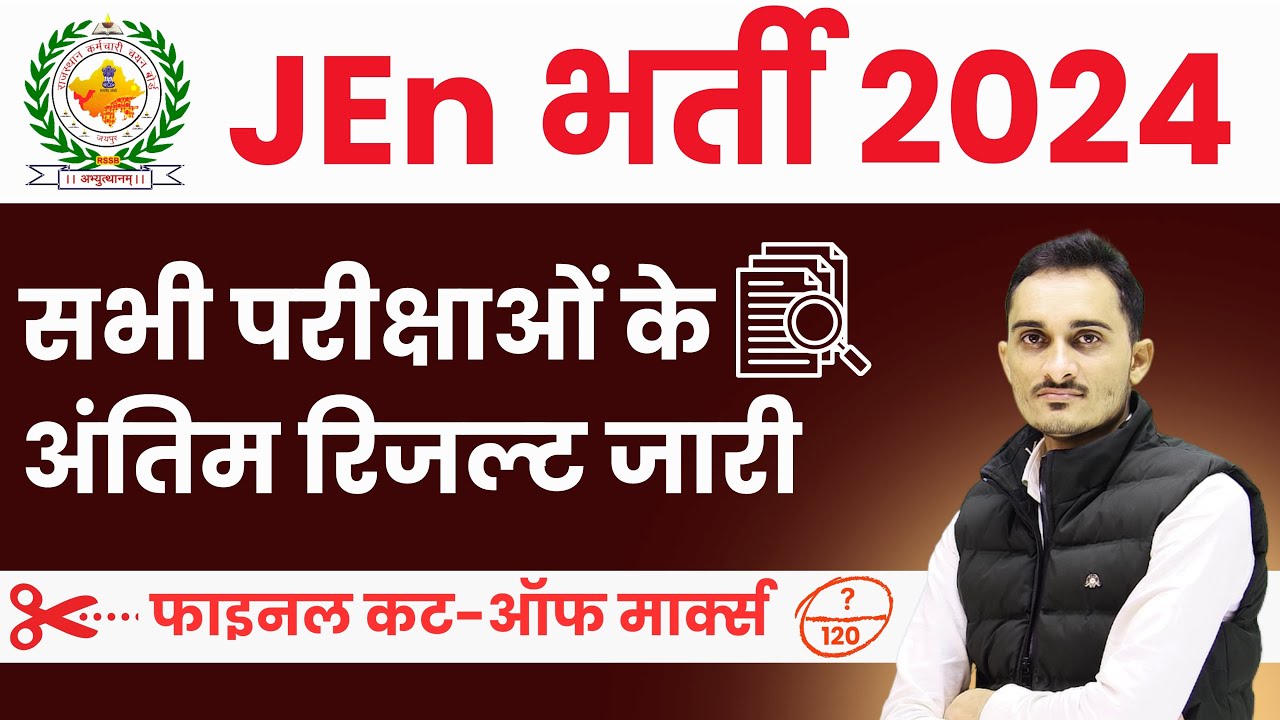 RSSB JEN Final Result & Cut off Marks 2025 | RSMSSB JE Civil / Agri Result 2025 | #jenresult2024