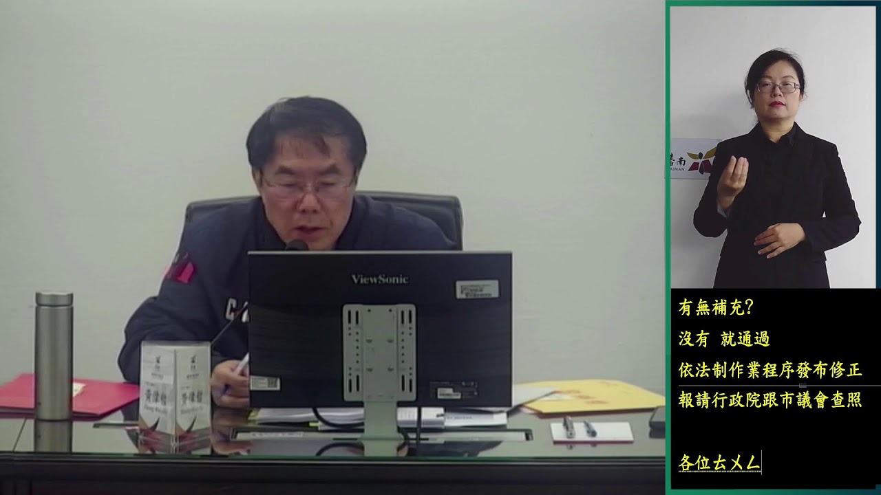 20260311臺南市政府第739次市政會議