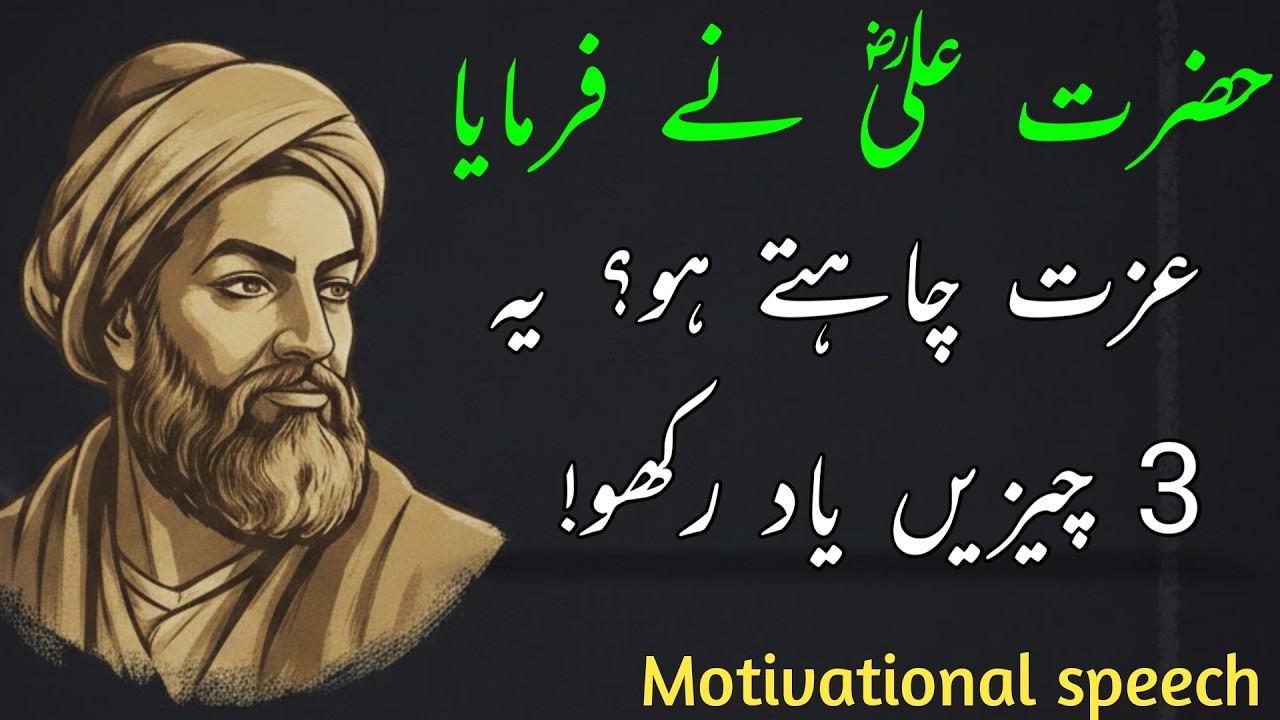 3 Secrets of Hazrat Ali (R.A) to Gain Unstoppable Respect