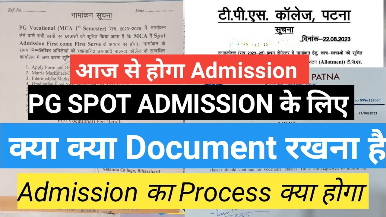 Patliputra university pg Spot admission Document क्या क्या लगेगा पूरी जानकारी|Admission Process