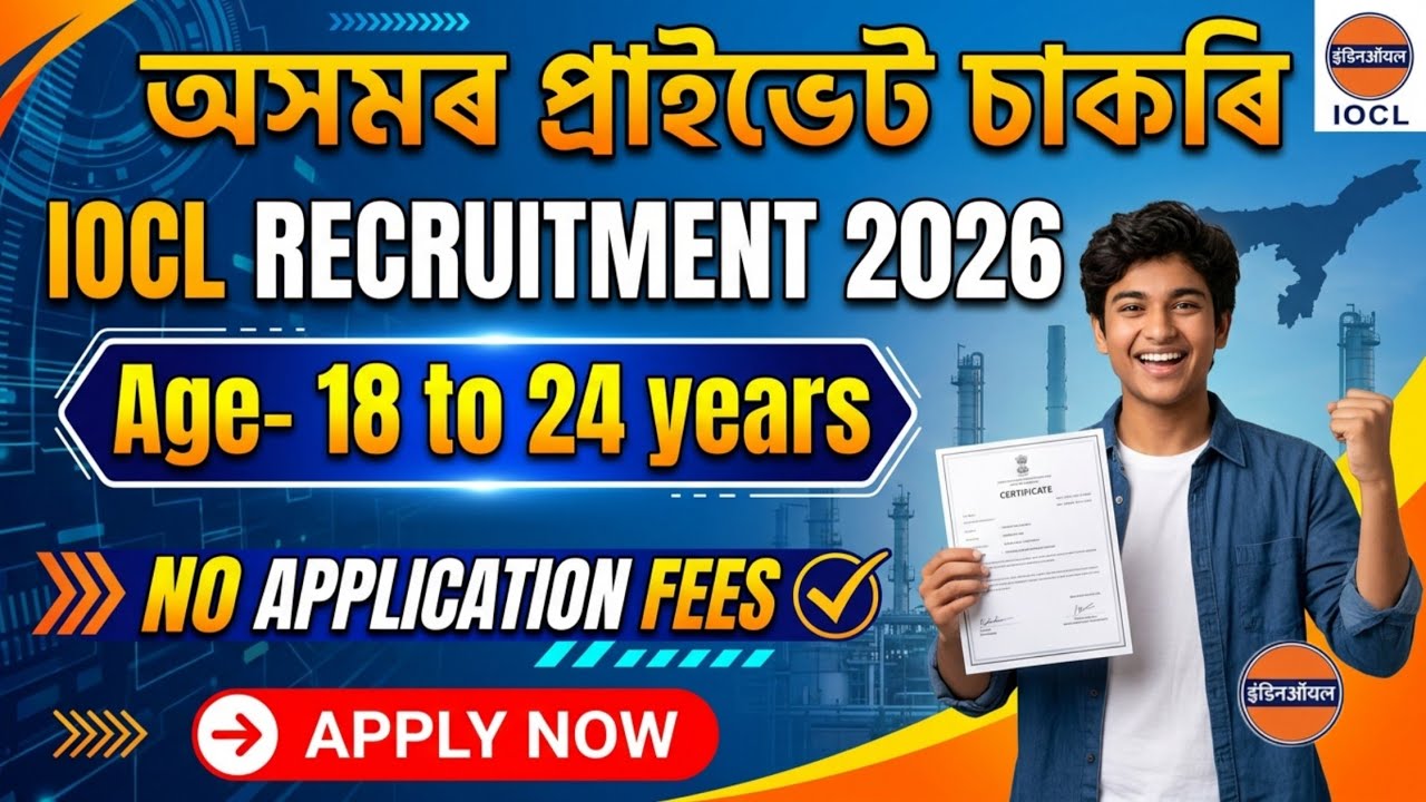 Private Jobs in Assam 2026 | ICOL Recruitment 2026 | Online Apply 