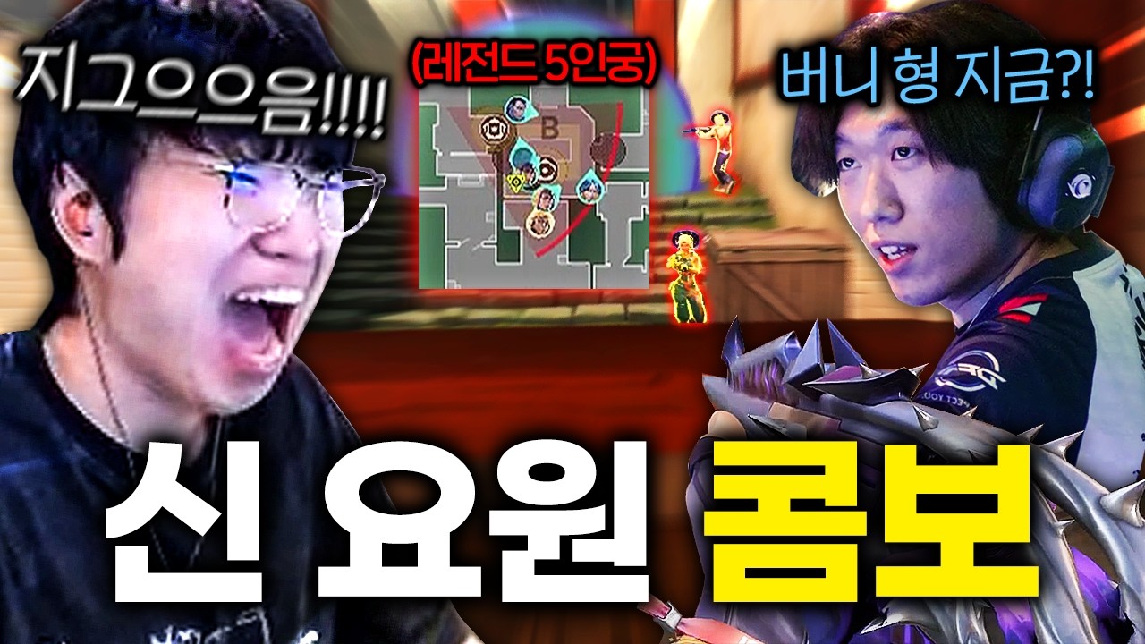 신규 요원 정식 출시 전, 프로게이머랑 레전드 콤보 발견 경쟁전 비상!!!!!!! ㅋㅋㅋㅋㅋㅋ