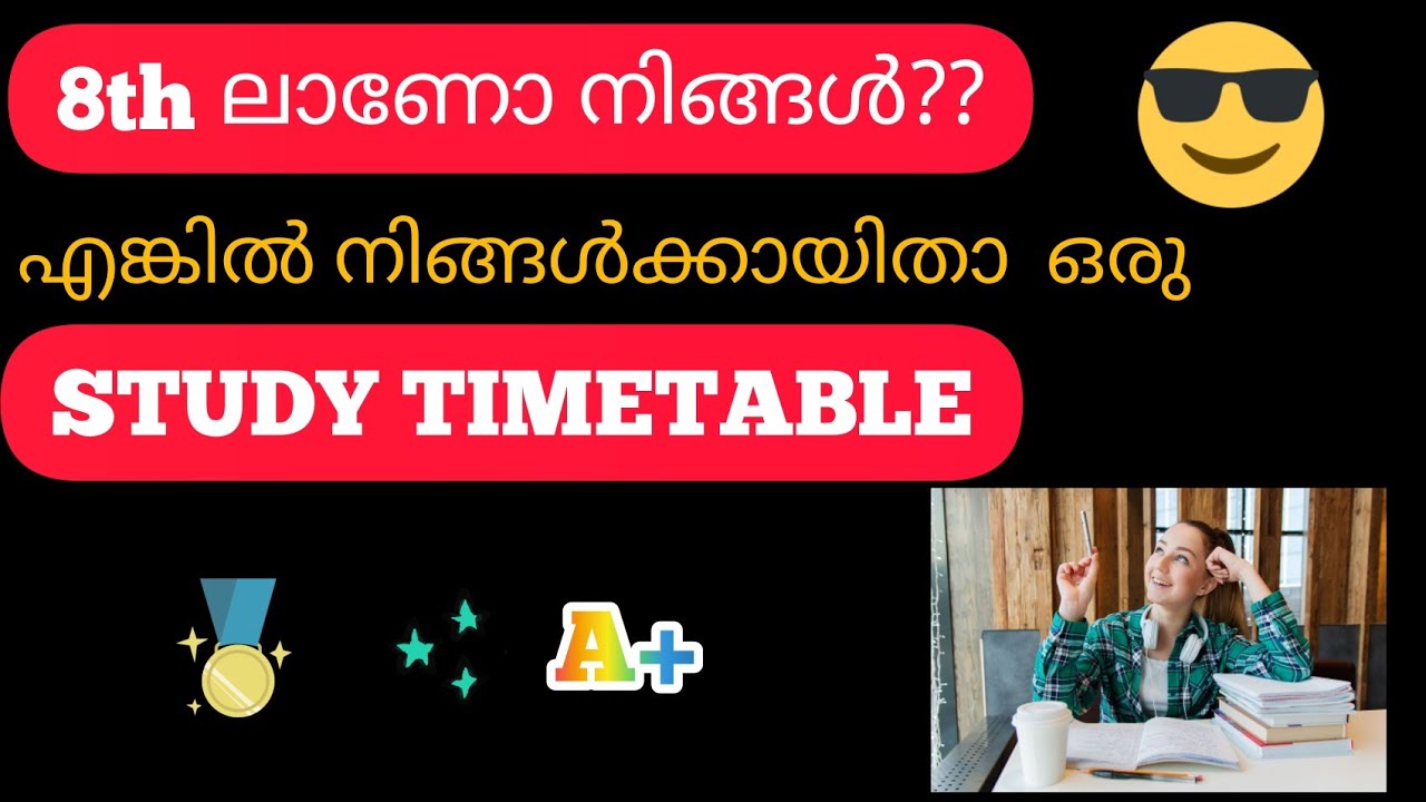 Class 8 study timetable in malayalam | Class 8 study plan | 8th std study timetable| Study timetable