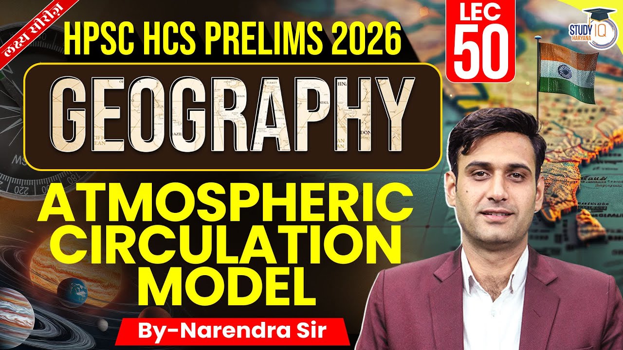 HPSC HCS Pre 2026 | Geography Concept Class | Atmospheric Circulation Model | By Narendra Sir