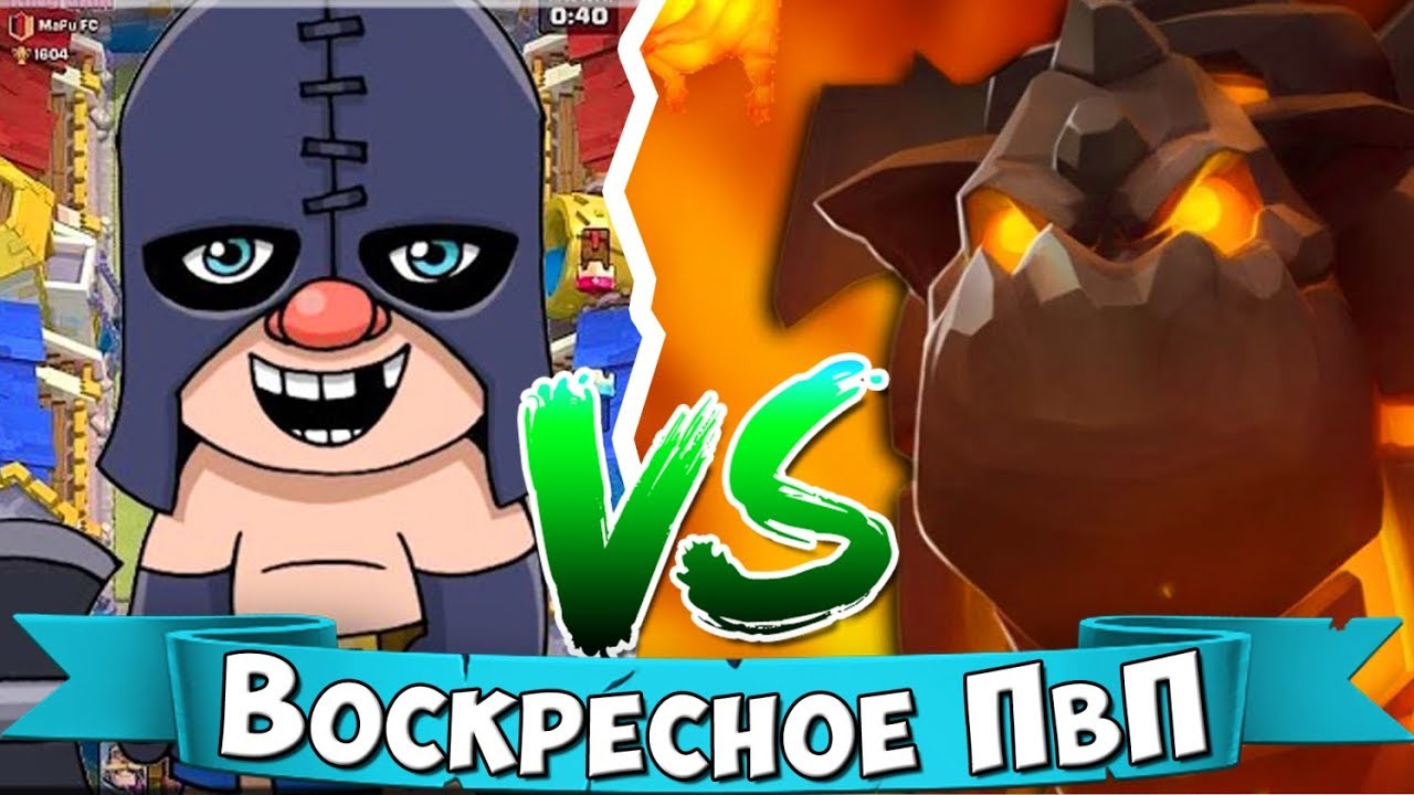 #Воскресное ПвП# ГОНЧАЯ против ПАЛАЧА !!! Кто кого ??? БАЗЯ VS РАФ