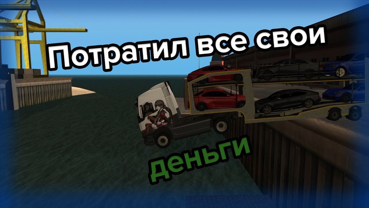 Трачу все свои деньги на CCDPlanet