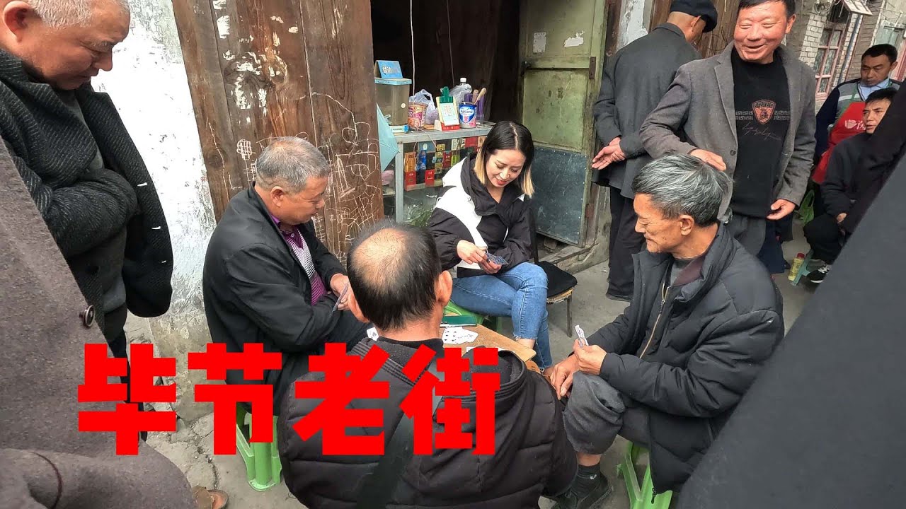 毕节老街：古朴简约的岁月长歌，street photography China