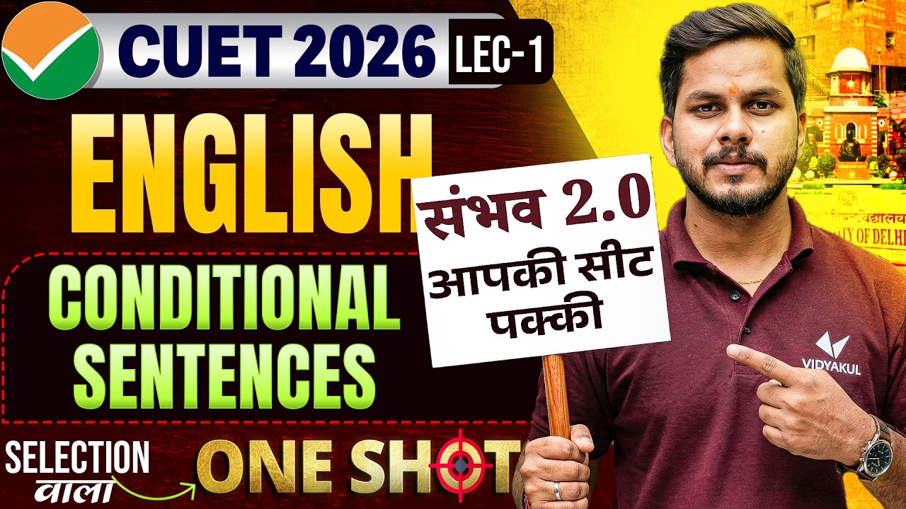 CUET 2026 English | Conditional Sentences One Shot | Sambhav 2.0 🔥 | English Grammar Complete