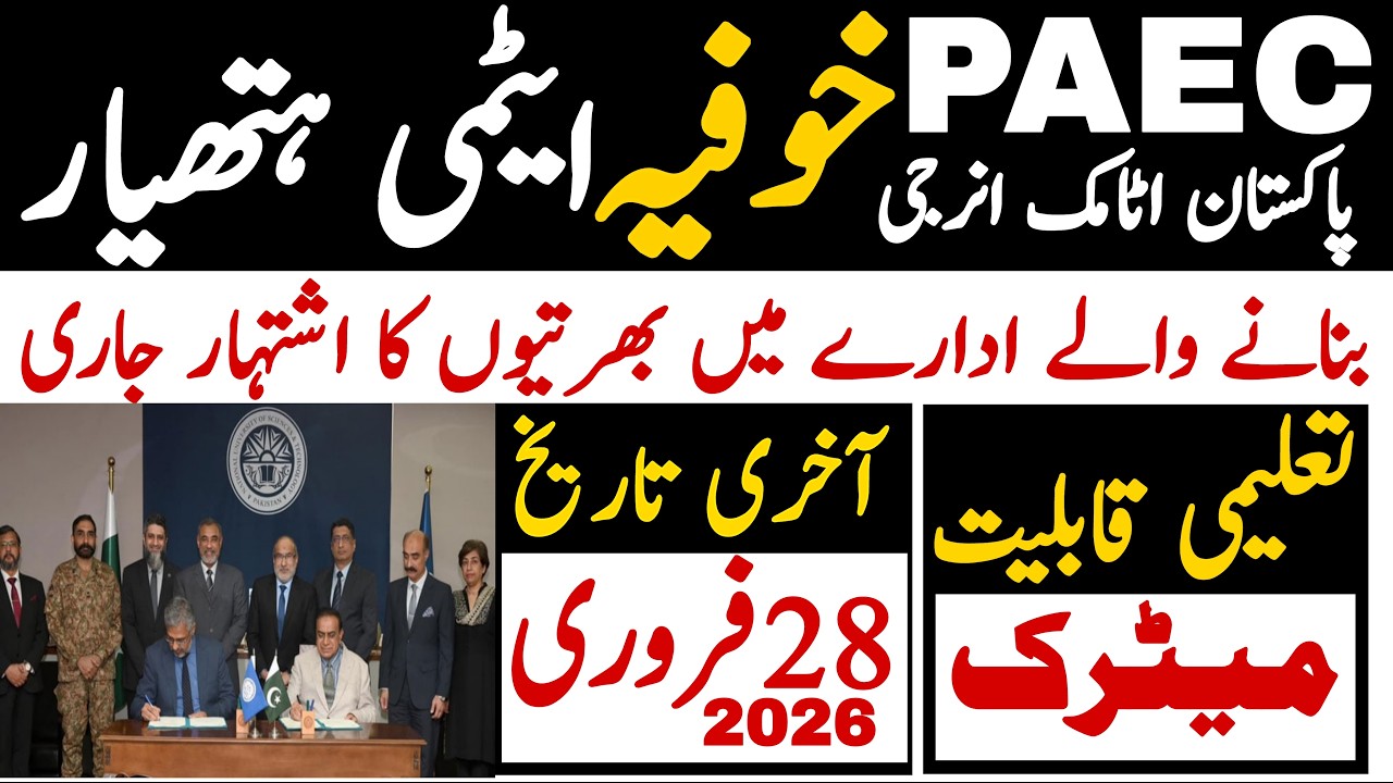 Pakistan Army Atomic Energy Commissioon Larest Jobs 2026 | Paec Jobs | Technical Job Info 1.0