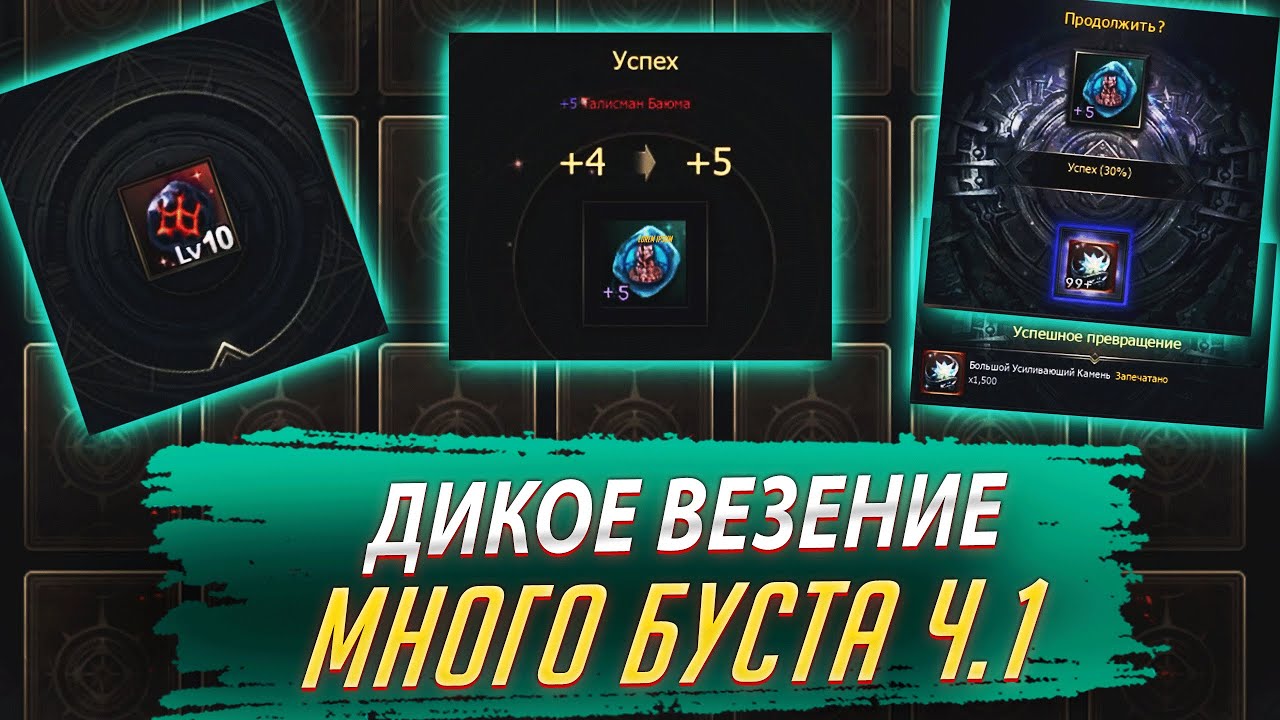 Дикое везение. Куча Буста ч.1. Lineage 2 Project Wolf - PVEfun #la2 #la2wolf #la2essence