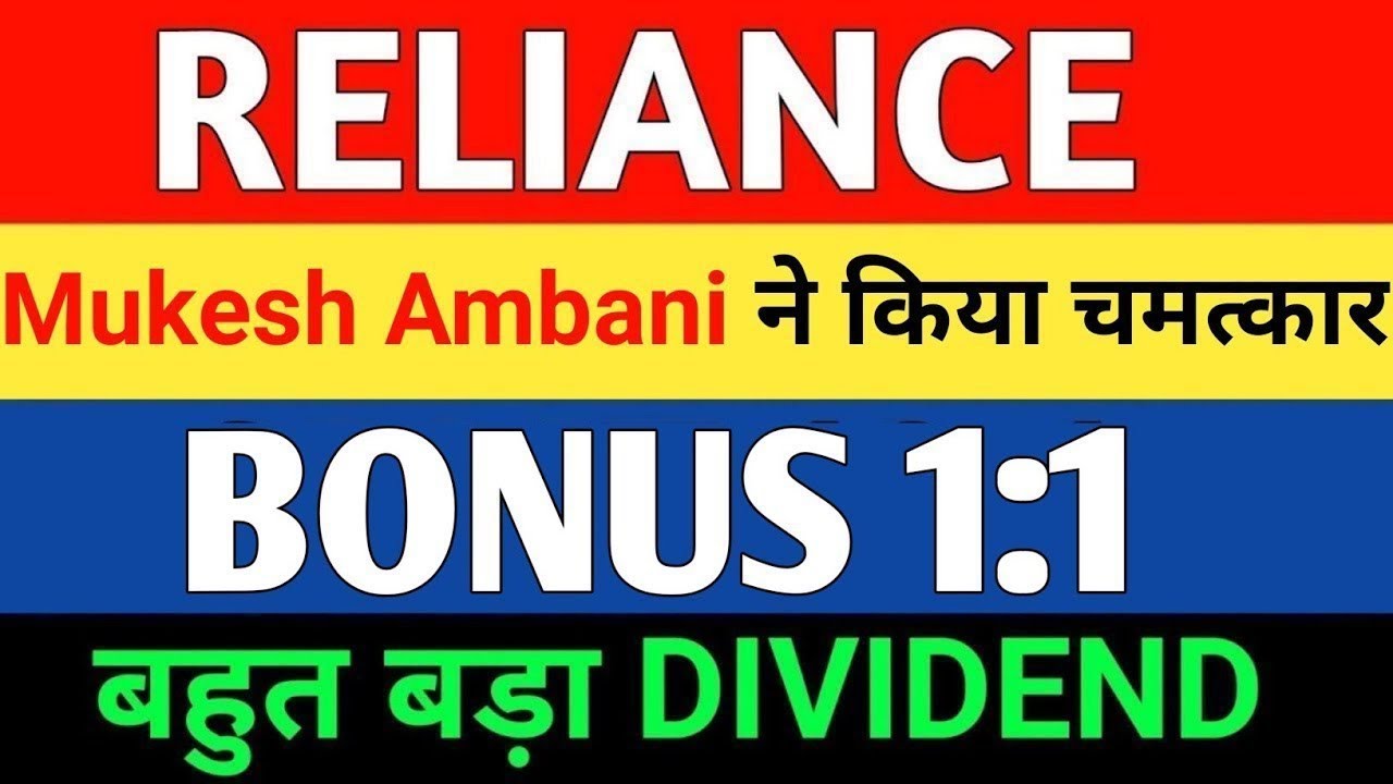 Reliance Industries latest news | Reliance Industries news | Market Support