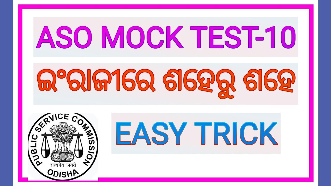 ASO ENGLISH GRAMMAR | aso english class | ENGLISH GRAMMAR | ASO ENGLISH ONLINE CLASS