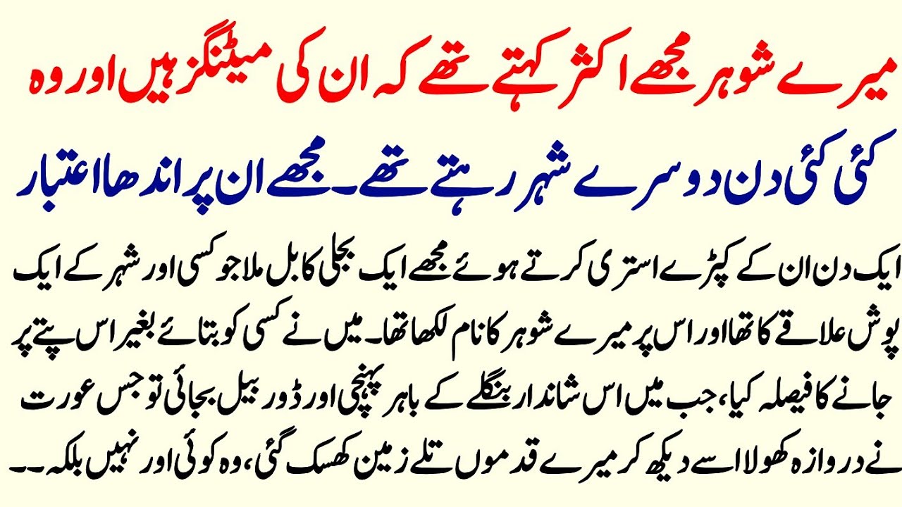 Moral Islamic Story || Islamic Lessonable Story || Hindi Kahani || Sachi Kahani || Aqlo Khirad || 