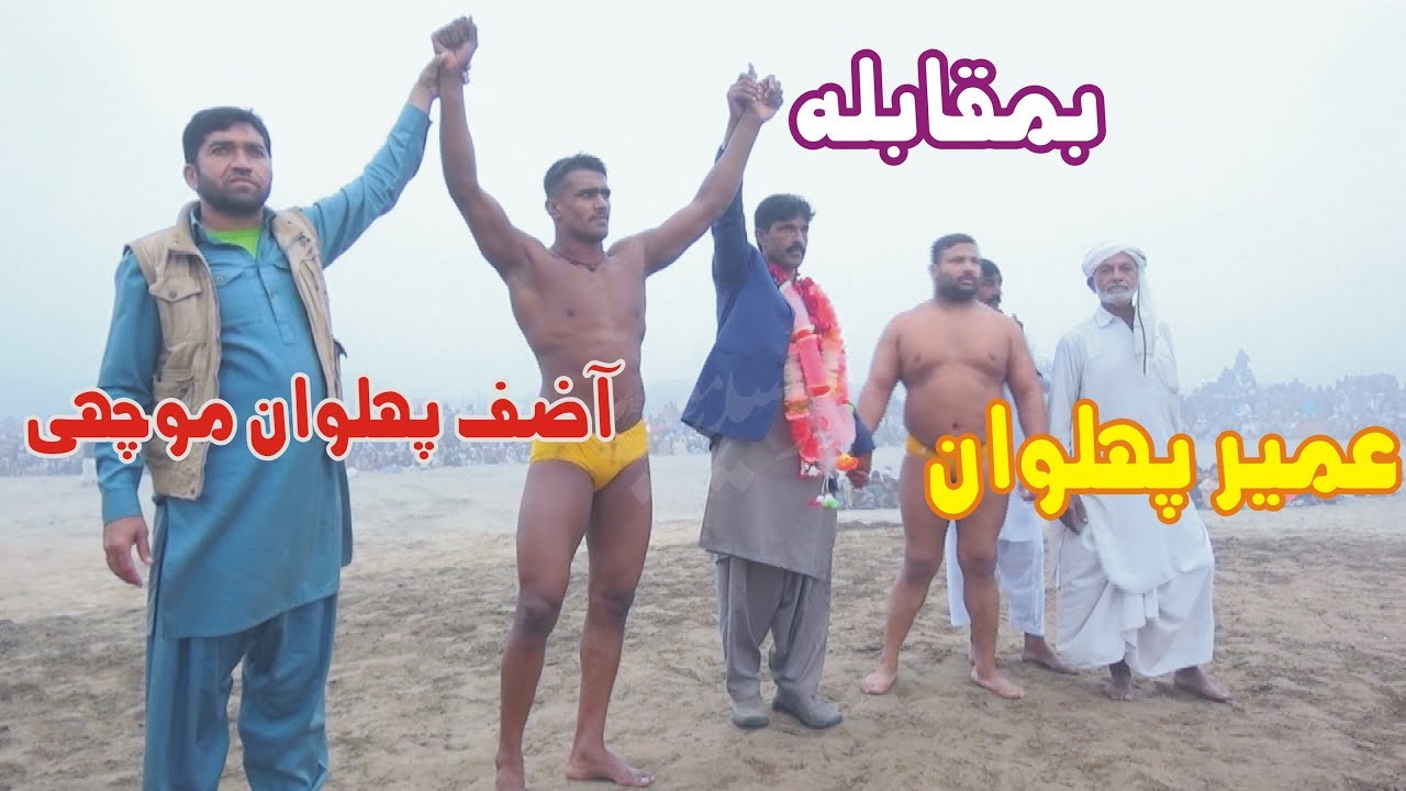 Asif Pehlwan Mochi VS Umar Pehlwan DG khan
