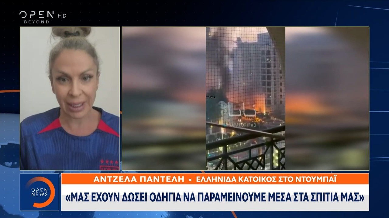 Εγκλωβισμένοι Έλληνες στο Ντουμπάι  | Ethnos