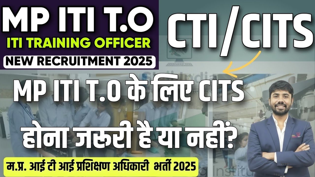 Mp ITI TO Vacancy 2025 | Mp ITI Training Officer Vacancy 2025| Mp ITI T.O Recruitment 2025 CITS N...